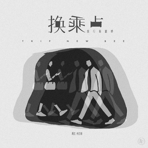 郑艳丽奶头全乳露出
