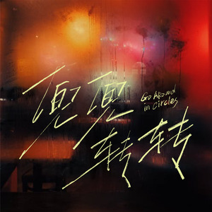 郑艳丽奶头全乳露出
