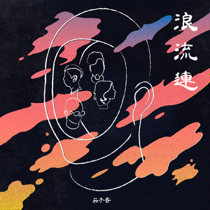 郑艳丽奶头全乳露出
